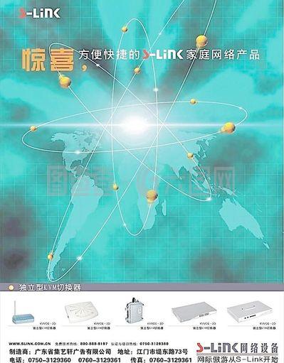 家庭網(wǎng)絡產(chǎn)品宣傳單頁 (背景合層)圖片