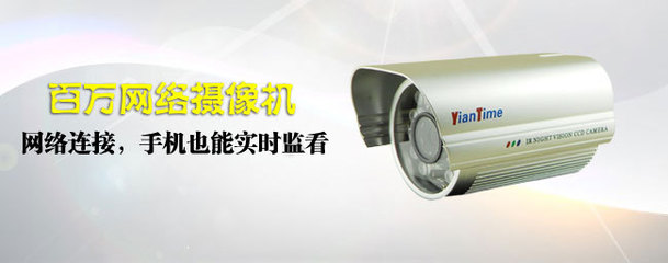 【130萬網絡紅外監(jiān)控攝像頭 POE網絡監(jiān)控攝像機 深圳廠家供應】價格,廠家,圖片,監(jiān)控攝像機/攝像頭,深圳市華文瀚聲科技-