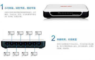 【水星S108M 8口網絡交換機 電腦周邊配件批發】價格,廠家,圖片,網絡交換機,周龍(個體經營)-
