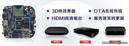 【圖】- 廠家直銷(xiāo),批發(fā)TVBOX(網(wǎng)絡(luò)播放器) - 深圳福田華強(qiáng)北數(shù)碼產(chǎn)品 - 百姓網(wǎng)