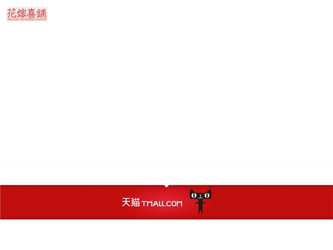 花嫁喜鋪網(wǎng)絡(luò)運營規(guī)劃完整版ppt.ppt