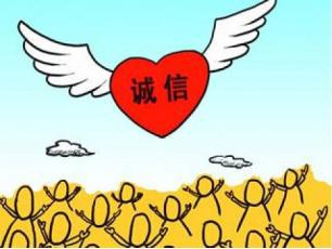 謙讓凝聚誠信，助力企業發展——溫氏集團投資房地產業的思考